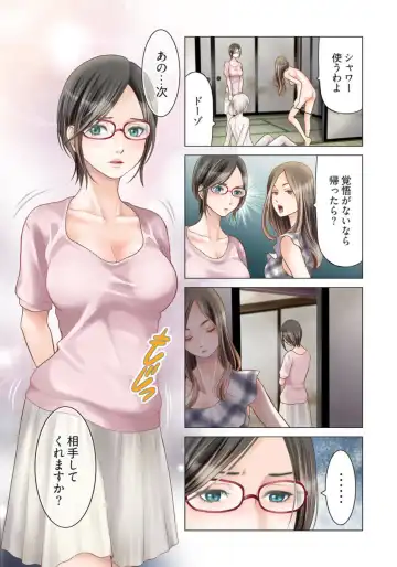 Harami no Keiyaku ~ Tozasareta Shirohebi no Yakata ~ 1-3 Fhentai - Page 28