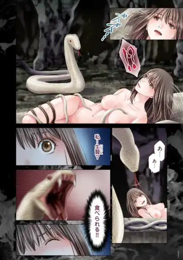 Harami no Keiyaku ~ Tozasareta Shirohebi no Yakata ~ 1-3 Fhentai - Page 61