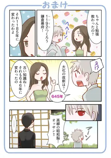 Harami no Keiyaku ~ Tozasareta Shirohebi no Yakata ~ 1-3 Fhentai - Page 83