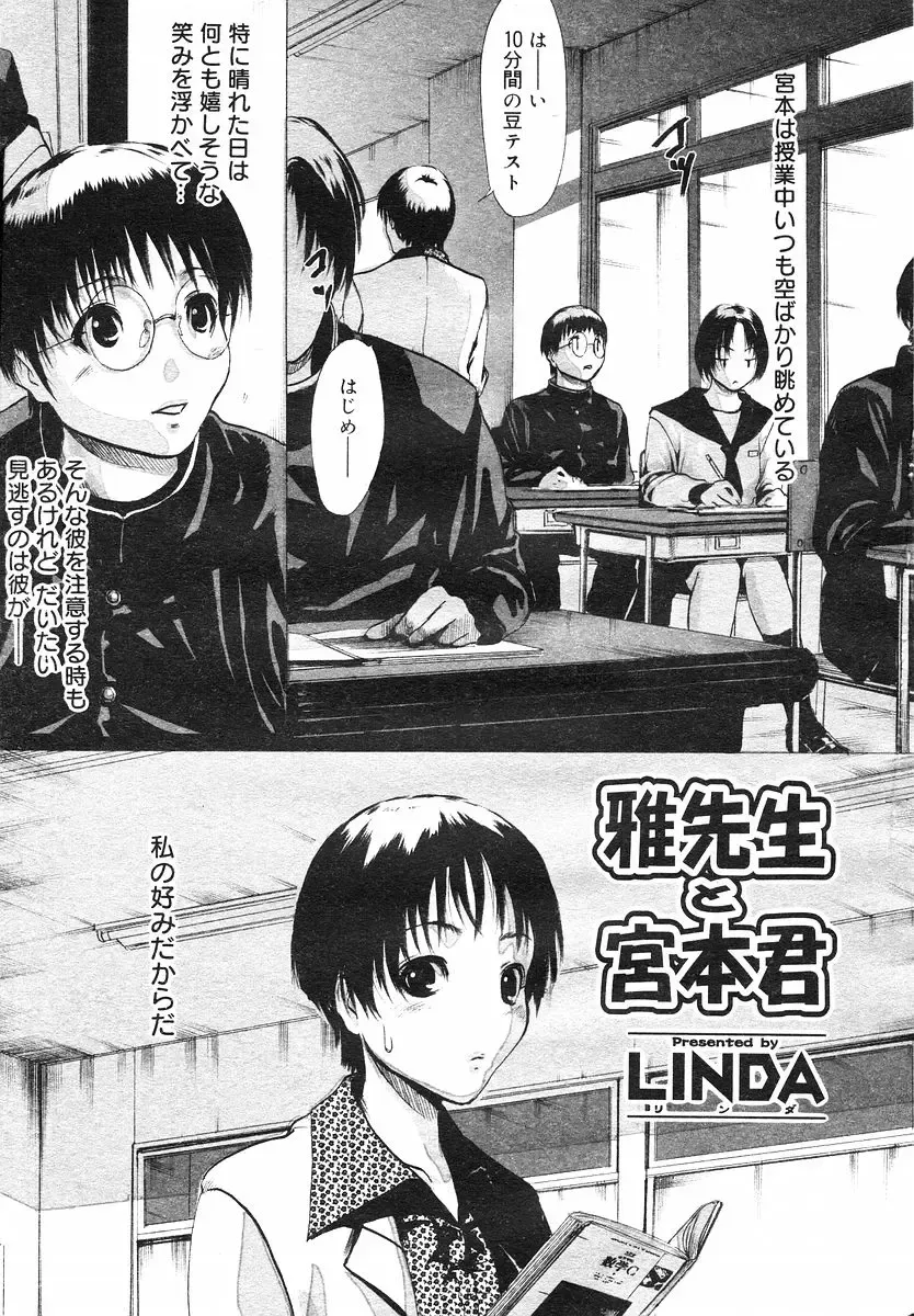 Read [Linda] Linda COMIC Megastore H 2002-07 - Fhentai.net