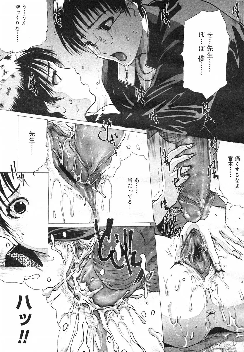 [Linda] Linda COMIC Megastore H 2002-07 Fhentai - Page 13