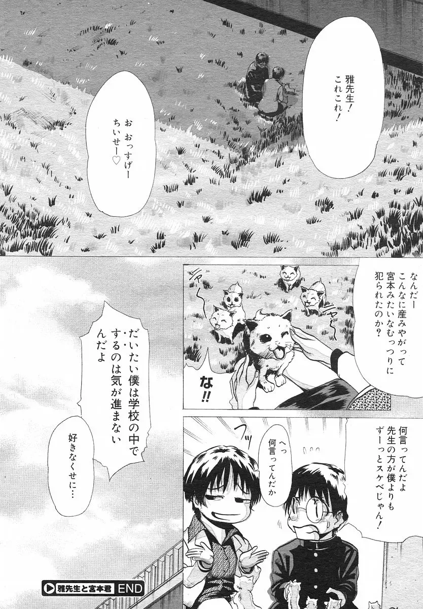 [Linda] Linda COMIC Megastore H 2002-07 Fhentai - Page 18