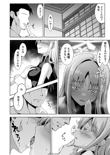 [Chikake] Uohi Fhentai.net - Page 8