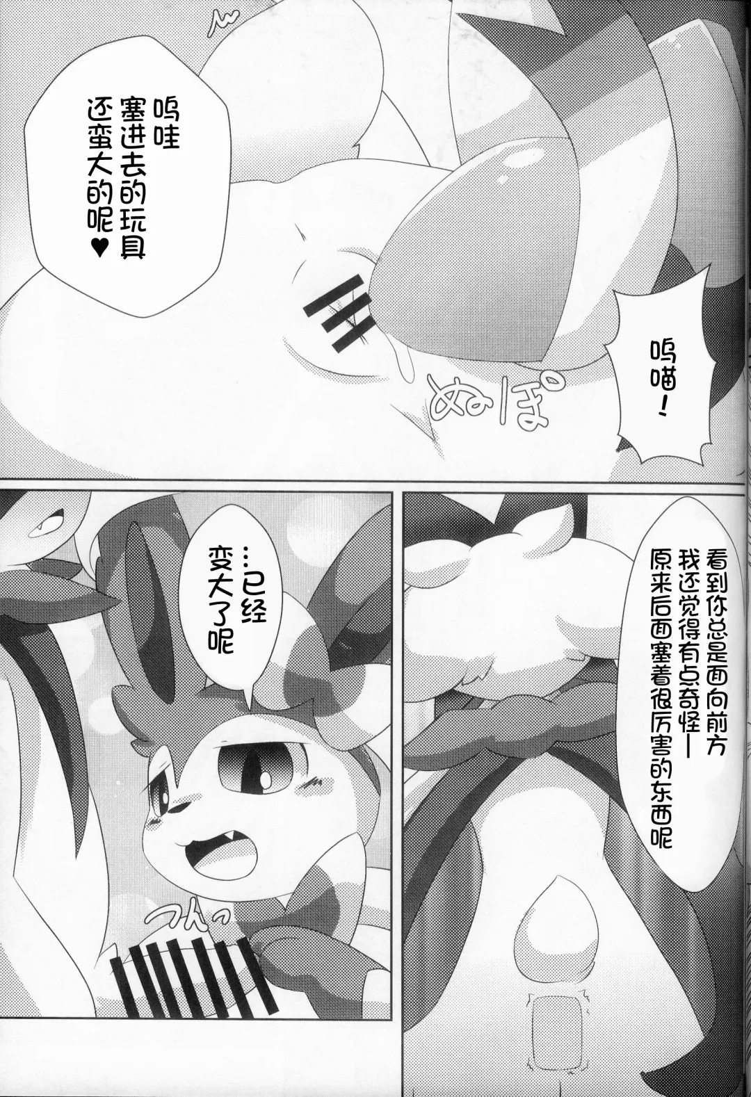 [Itameshi] Midorineko Kamen no Shita wa Deaikuriya | 绿色的猫猫 假面之下的约炮达人 Fhentai - Page 13