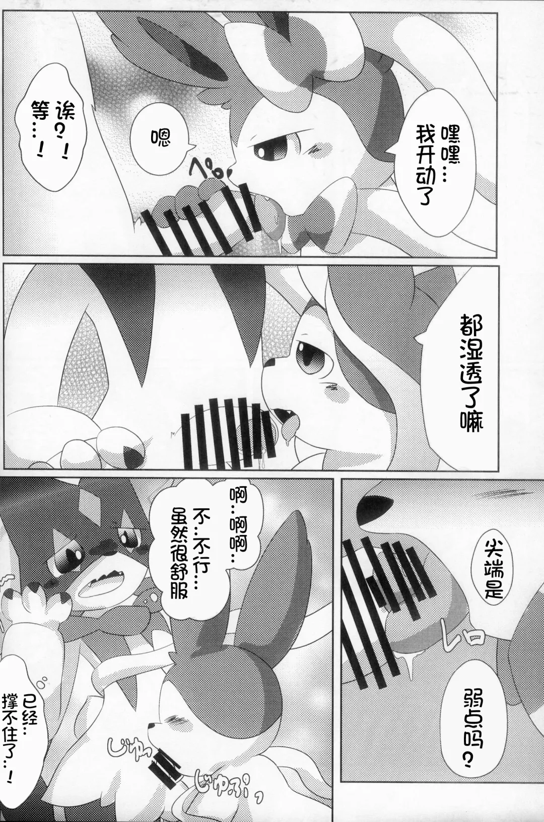 [Itameshi] Midorineko Kamen no Shita wa Deaikuriya | 绿色的猫猫 假面之下的约炮达人 Fhentai - Page 14