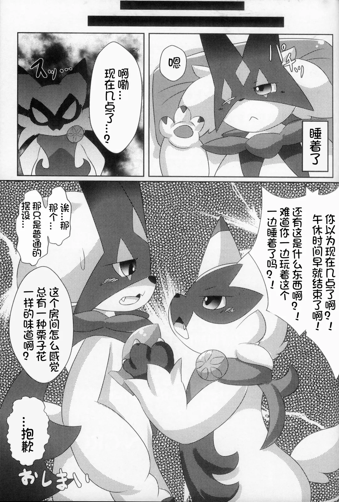 [Itameshi] Midorineko Kamen no Shita wa Deaikuriya | 绿色的猫猫 假面之下的约炮达人 Fhentai - Page 21