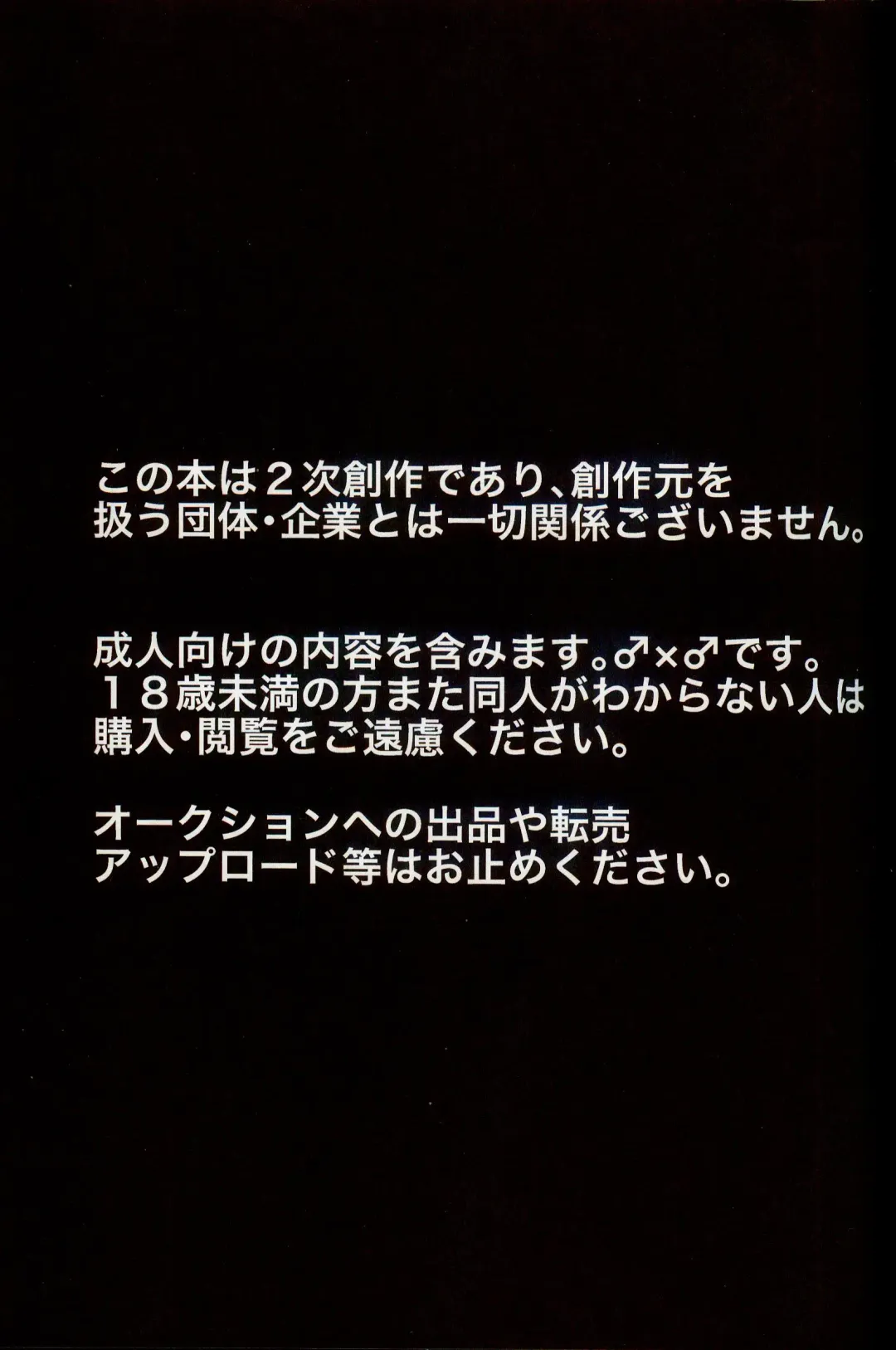 [Itameshi] Midorineko Kamen no Shita wa Deaikuriya | 绿色的猫猫 假面之下的约炮达人 Fhentai - Page 3