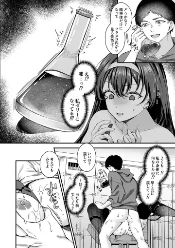 [Kurata Muto] Personality Excretion!! JK Oni Akume Fhentai.net - Page 12