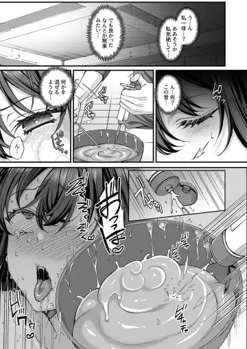 [Kurata Muto] Personality Excretion!! JK Oni Akume Fhentai.net - Page 19