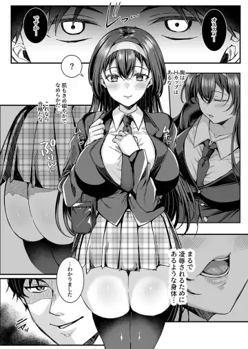 [Kurata Muto] Personality Excretion!! JK Oni Akume Fhentai.net - Page 4