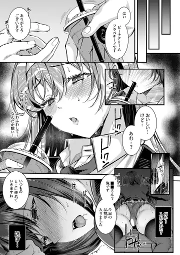 [Kurata Muto] Personality Excretion!! JK Oni Akume Fhentai.net - Page 5