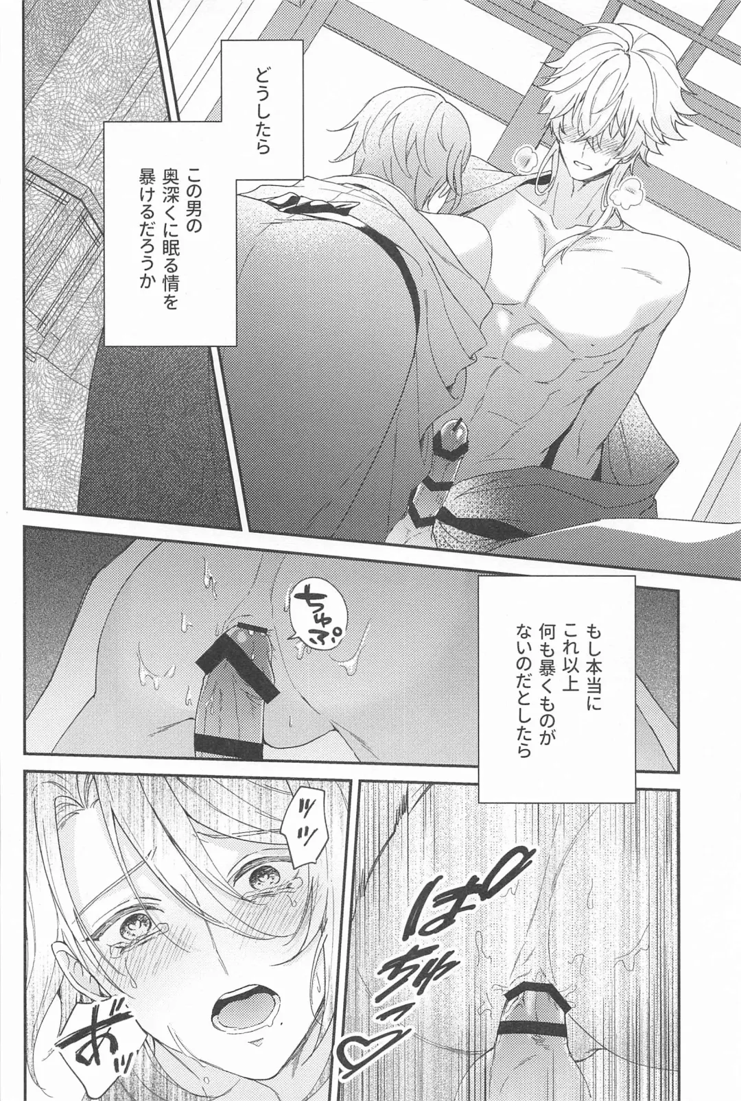 UKATENSEI NO YOROKOBI WO Fhentai.net - Page 28