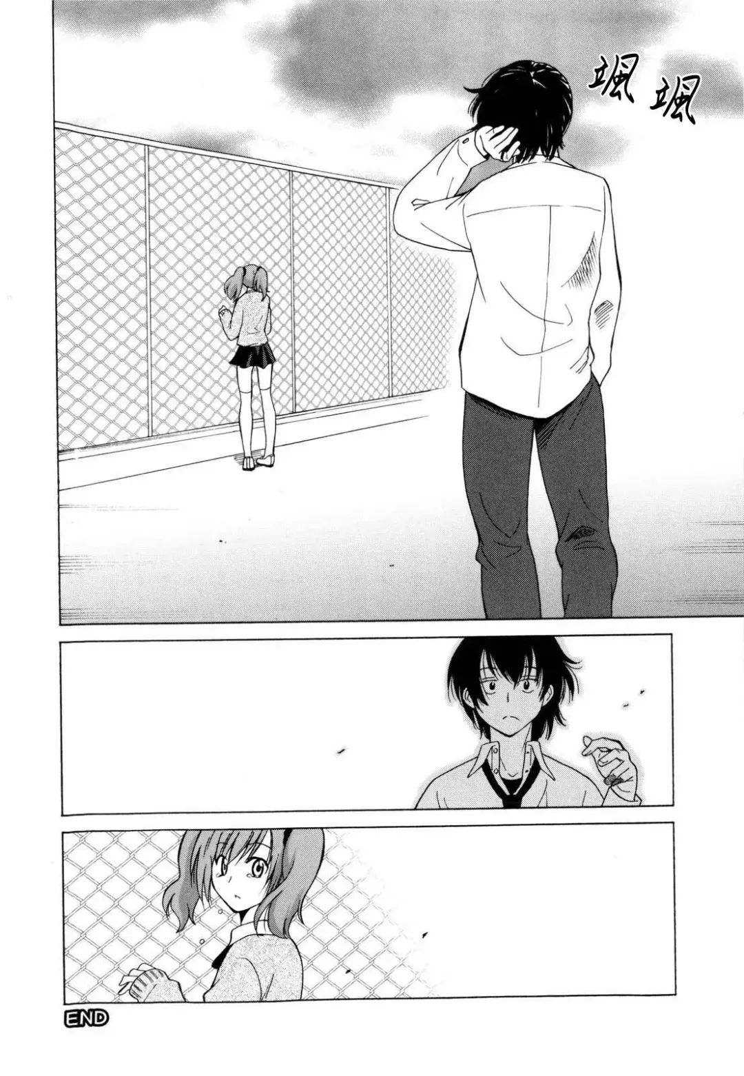 [Otono Natsu] Paco-Paco Fhentai - Page 154