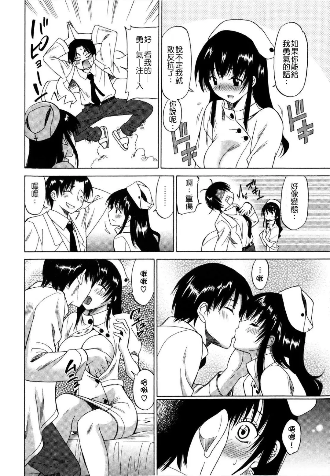 [Otono Natsu] Paco-Paco Fhentai - Page 38