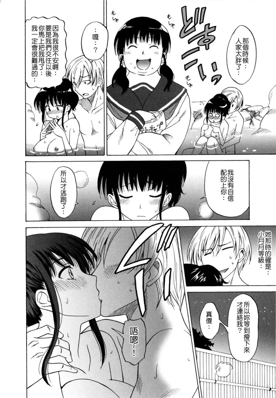 [Otono Natsu] Paco-Paco Fhentai - Page 60