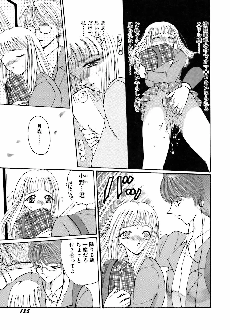 [Kurikara] Inkou Jokyoushi Fhentai - Page 128