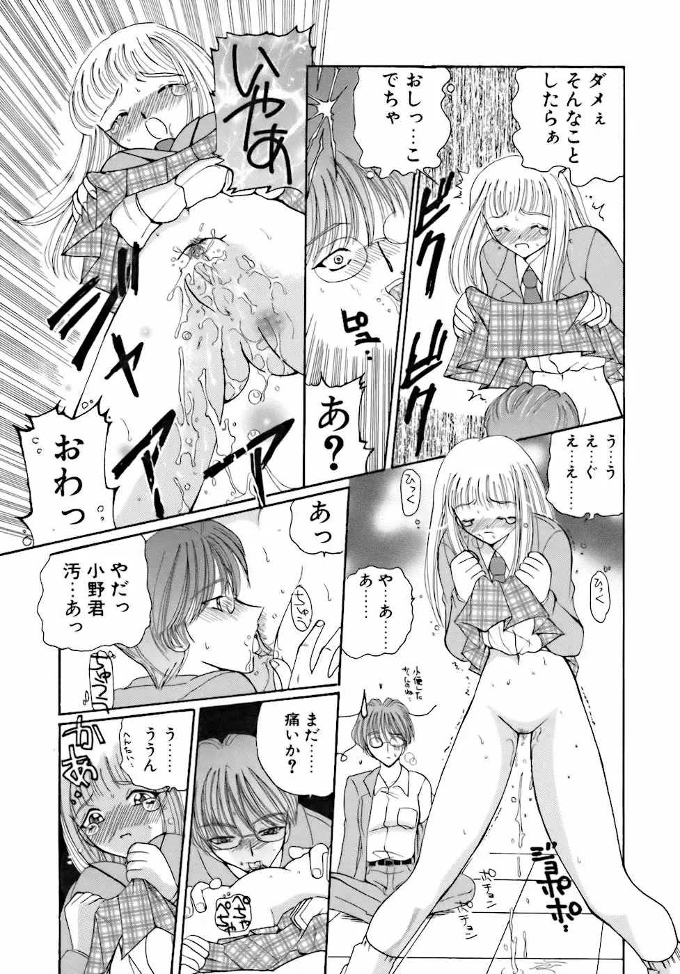 [Kurikara] Inkou Jokyoushi Fhentai - Page 140