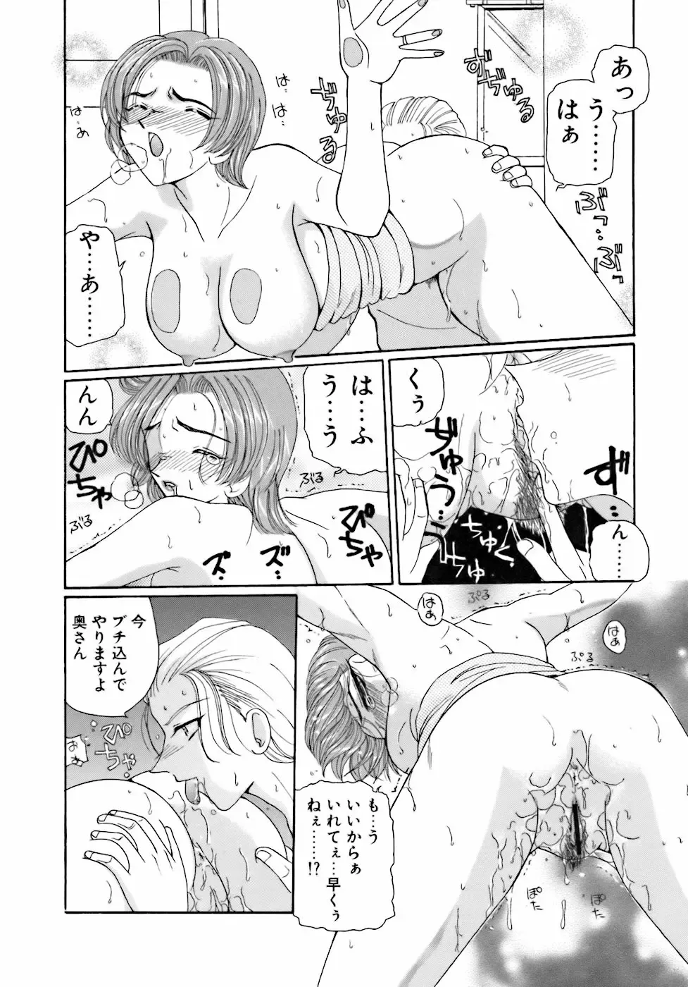 [Kurikara] Inkou Jokyoushi Fhentai - Page 163