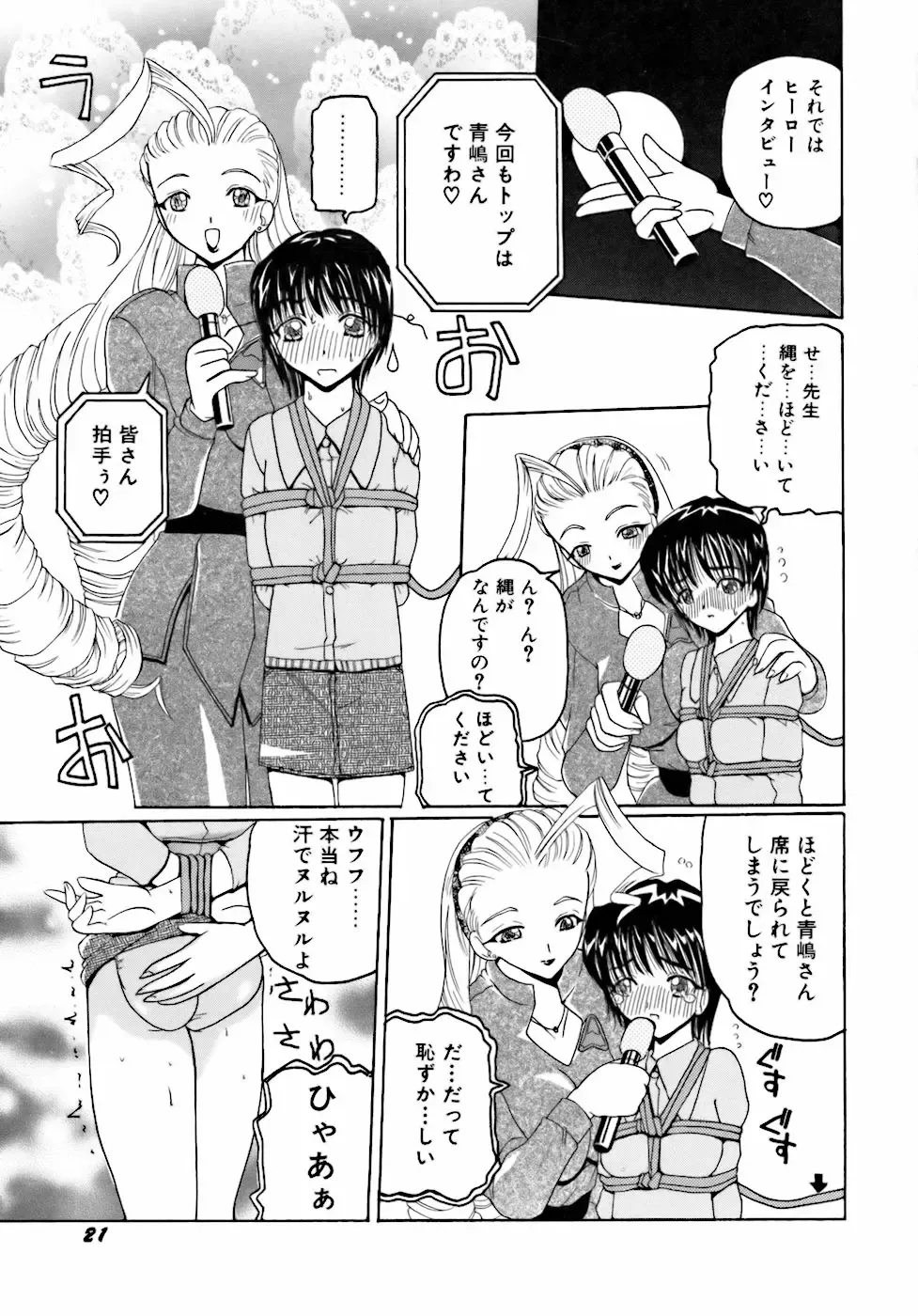 [Kurikara] Inkou Jokyoushi Fhentai - Page 24