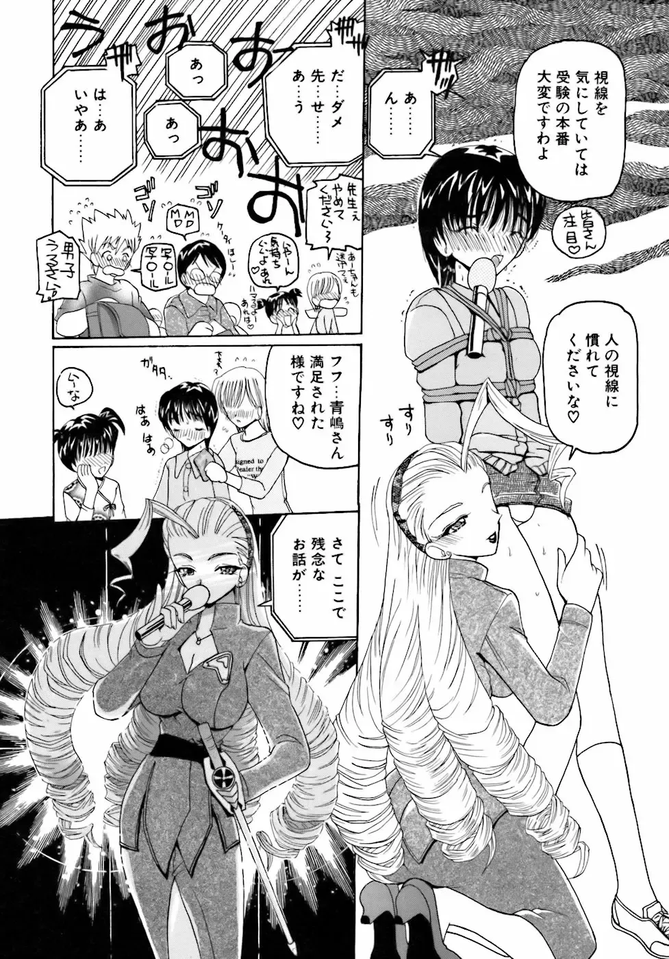 [Kurikara] Inkou Jokyoushi Fhentai - Page 25