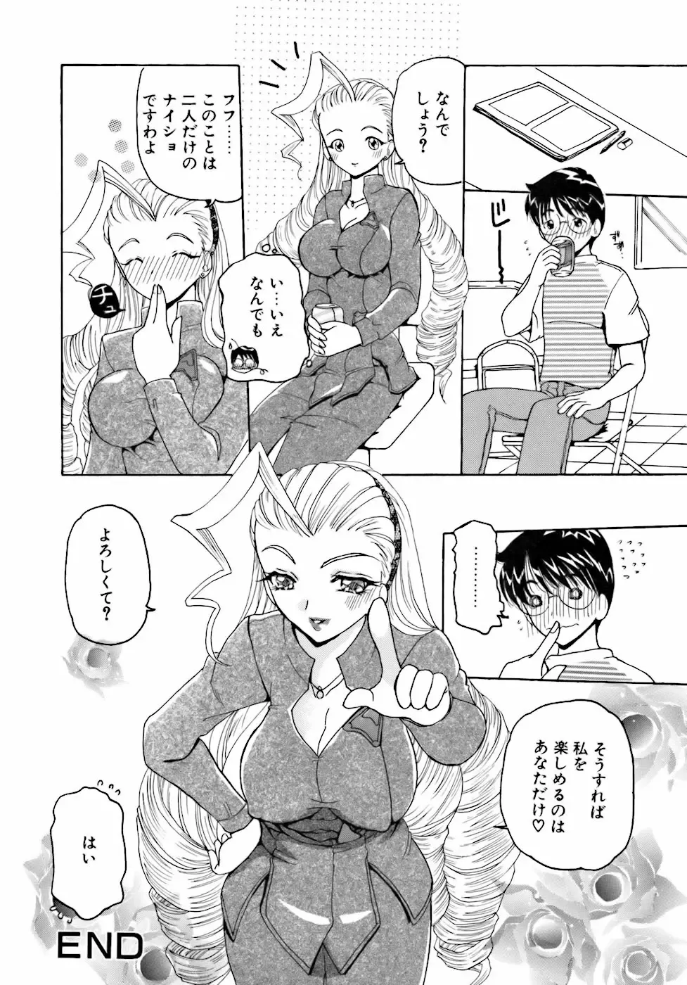 [Kurikara] Inkou Jokyoushi Fhentai - Page 37