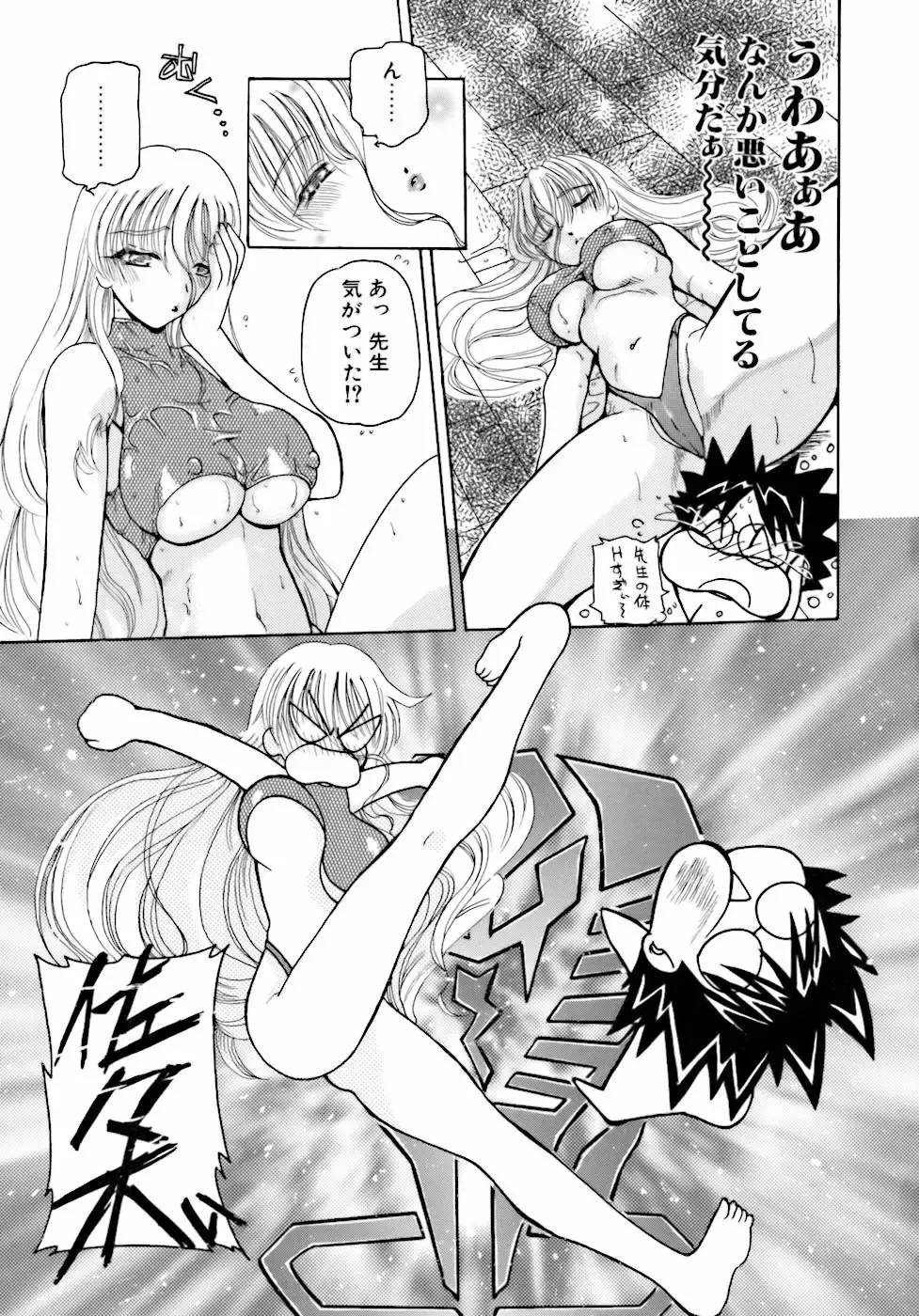 [Kurikara] Inkou Jokyoushi Fhentai - Page 46