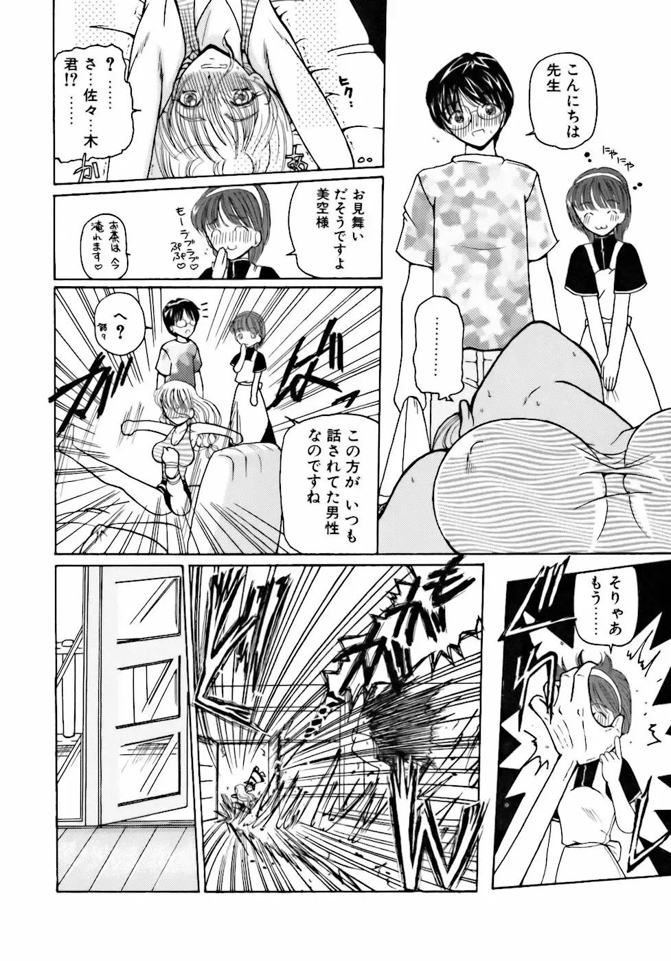 [Kurikara] Inkou Jokyoushi Fhentai - Page 59