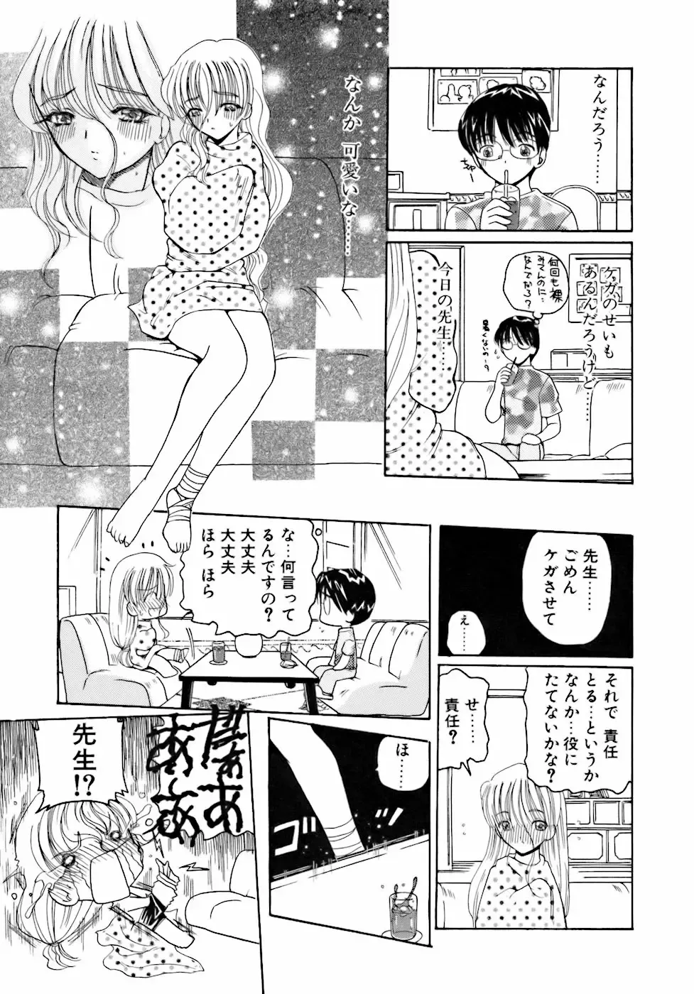 [Kurikara] Inkou Jokyoushi Fhentai - Page 60