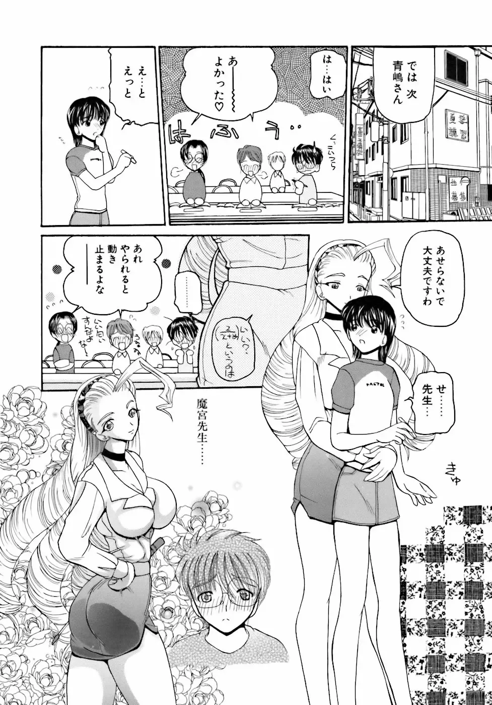 [Kurikara] Inkou Jokyoushi Fhentai - Page 9