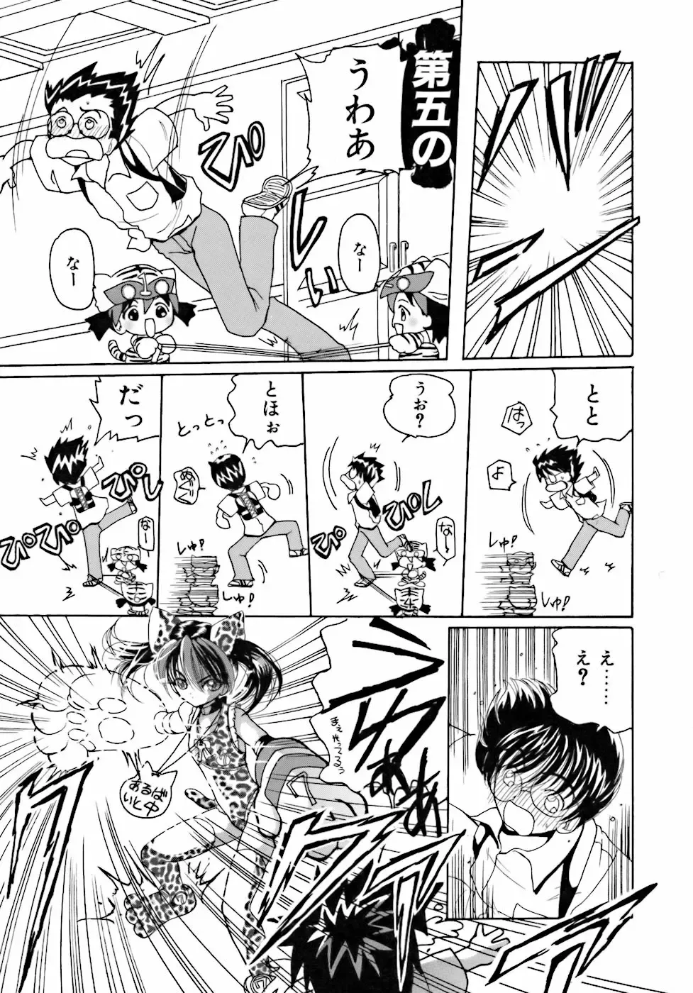 [Kurikara] Inkou Jokyoushi Fhentai - Page 90