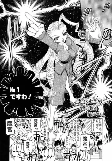 [Kurikara] Inkou Jokyoushi Fhentai - Page 23