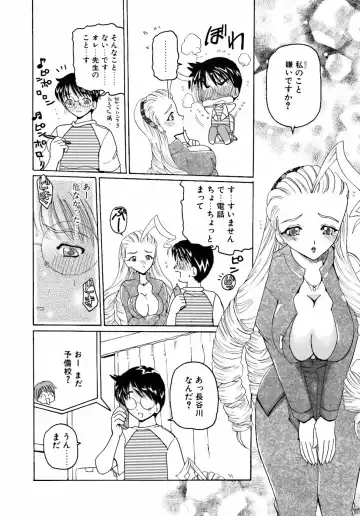 [Kurikara] Inkou Jokyoushi Fhentai - Page 29