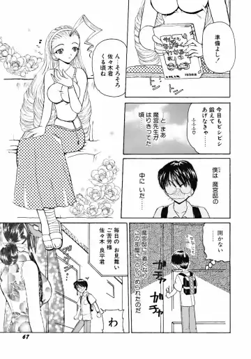 [Kurikara] Inkou Jokyoushi Fhentai - Page 70