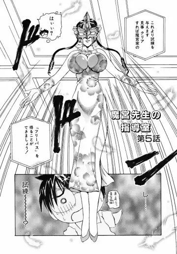 [Kurikara] Inkou Jokyoushi Fhentai - Page 71