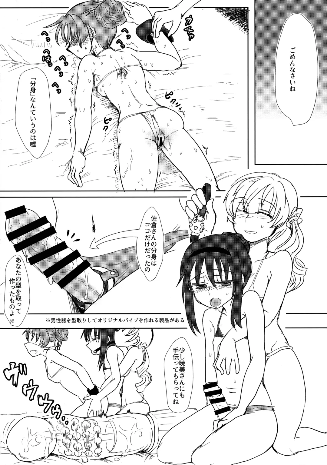 [Mikan No Kawa Houchikai No Shinsei] ウィンウィントリニティ Fhentai.net - Page 26