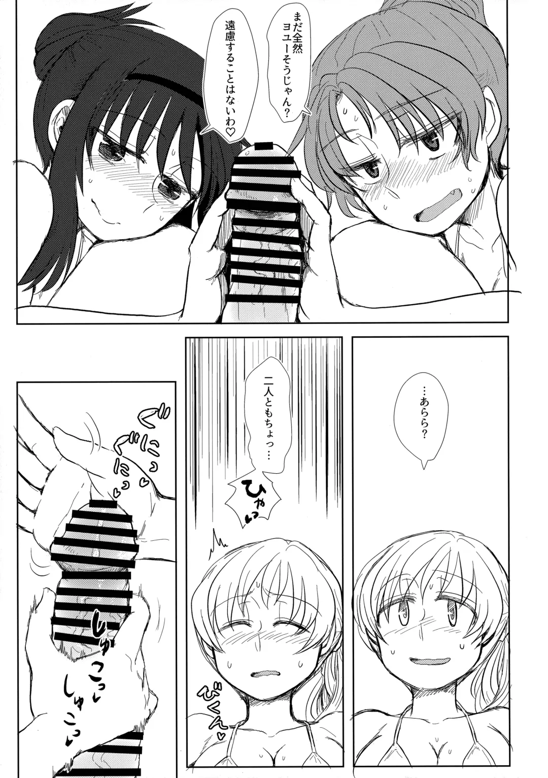 [Mikan No Kawa Houchikai No Shinsei] ウィンウィントリニティ Fhentai.net - Page 28