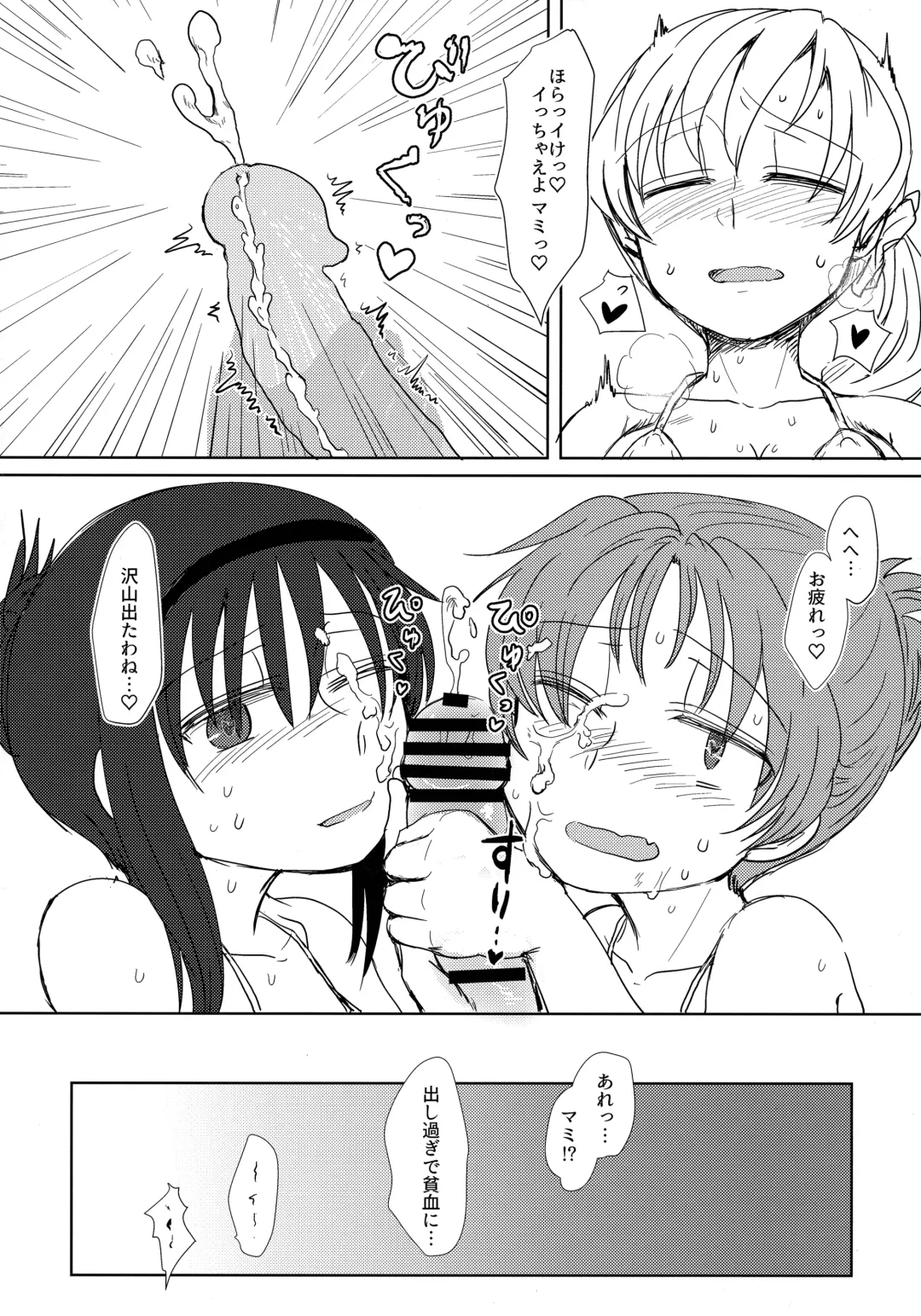 [Mikan No Kawa Houchikai No Shinsei] ウィンウィントリニティ Fhentai.net - Page 31