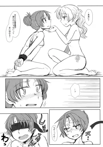 [Mikan No Kawa Houchikai No Shinsei] ウィンウィントリニティ Fhentai.net - Page 10