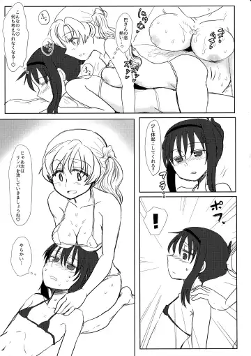 [Mikan No Kawa Houchikai No Shinsei] ウィンウィントリニティ Fhentai.net - Page 14