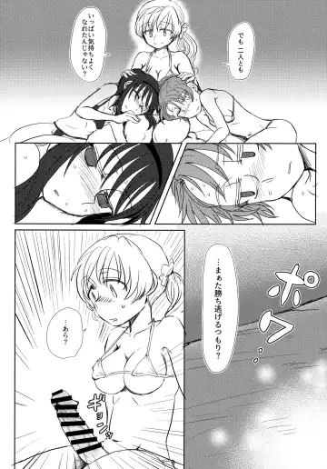 [Mikan No Kawa Houchikai No Shinsei] ウィンウィントリニティ Fhentai.net - Page 27