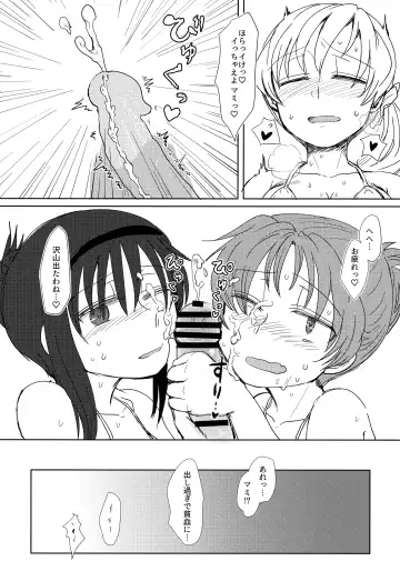 [Mikan No Kawa Houchikai No Shinsei] ウィンウィントリニティ Fhentai.net - Page 31