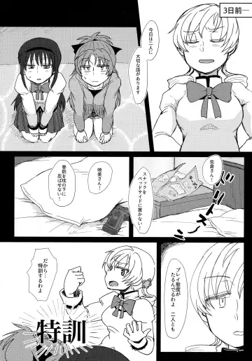 [Mikan No Kawa Houchikai No Shinsei] ウィンウィントリニティ Fhentai.net - Page 5