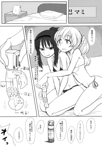 [Mikan No Kawa Houchikai No Shinsei] ウィンウィントリニティ Fhentai.net - Page 8