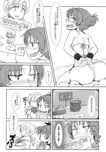 [Mikan No Kawa Houchikai No Shinsei] ウィンウィントリニティ Fhentai.net - Page 9