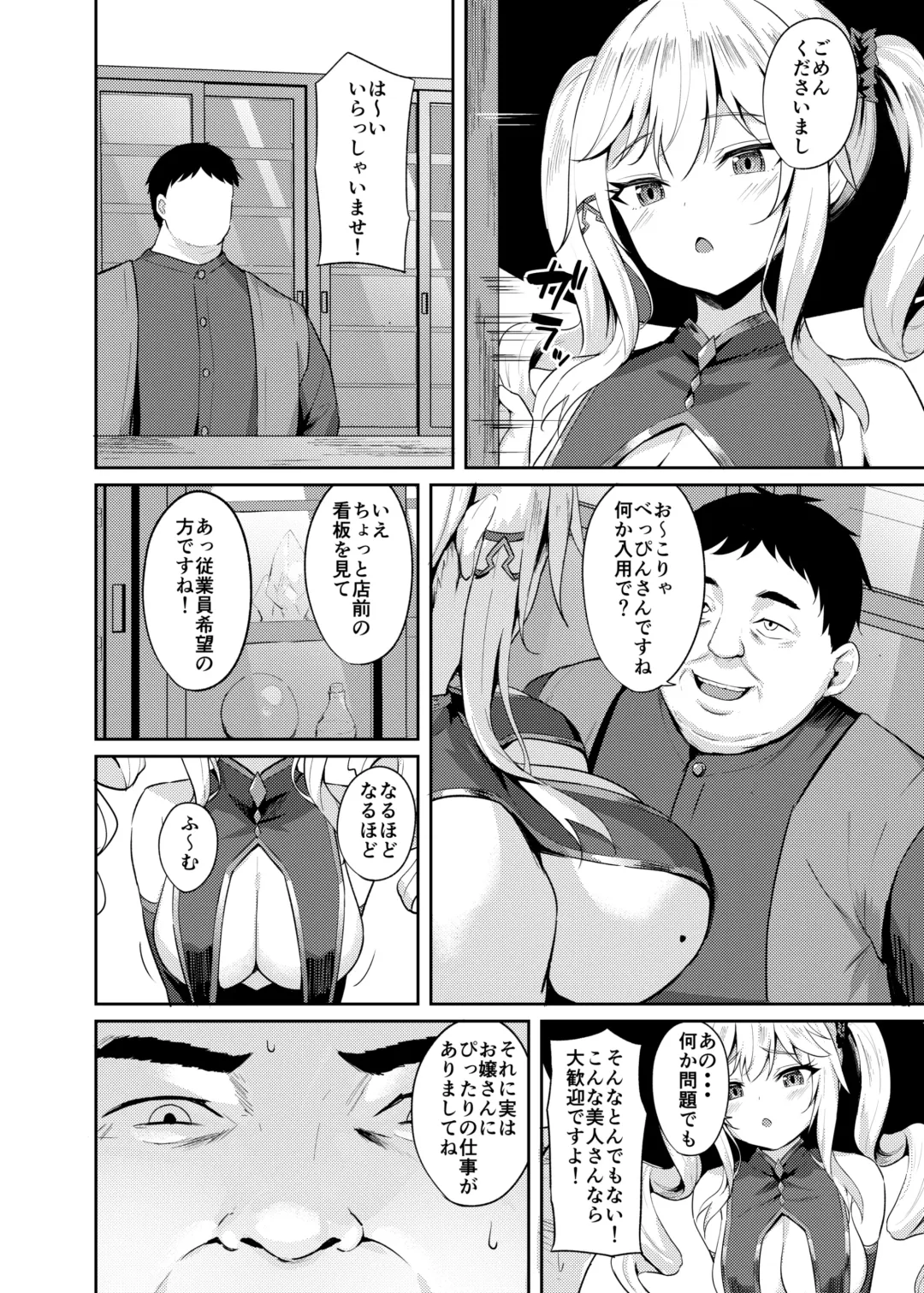 [Alex] Choroi Mahotsukai Damasareru Fhentai.net - Page 6