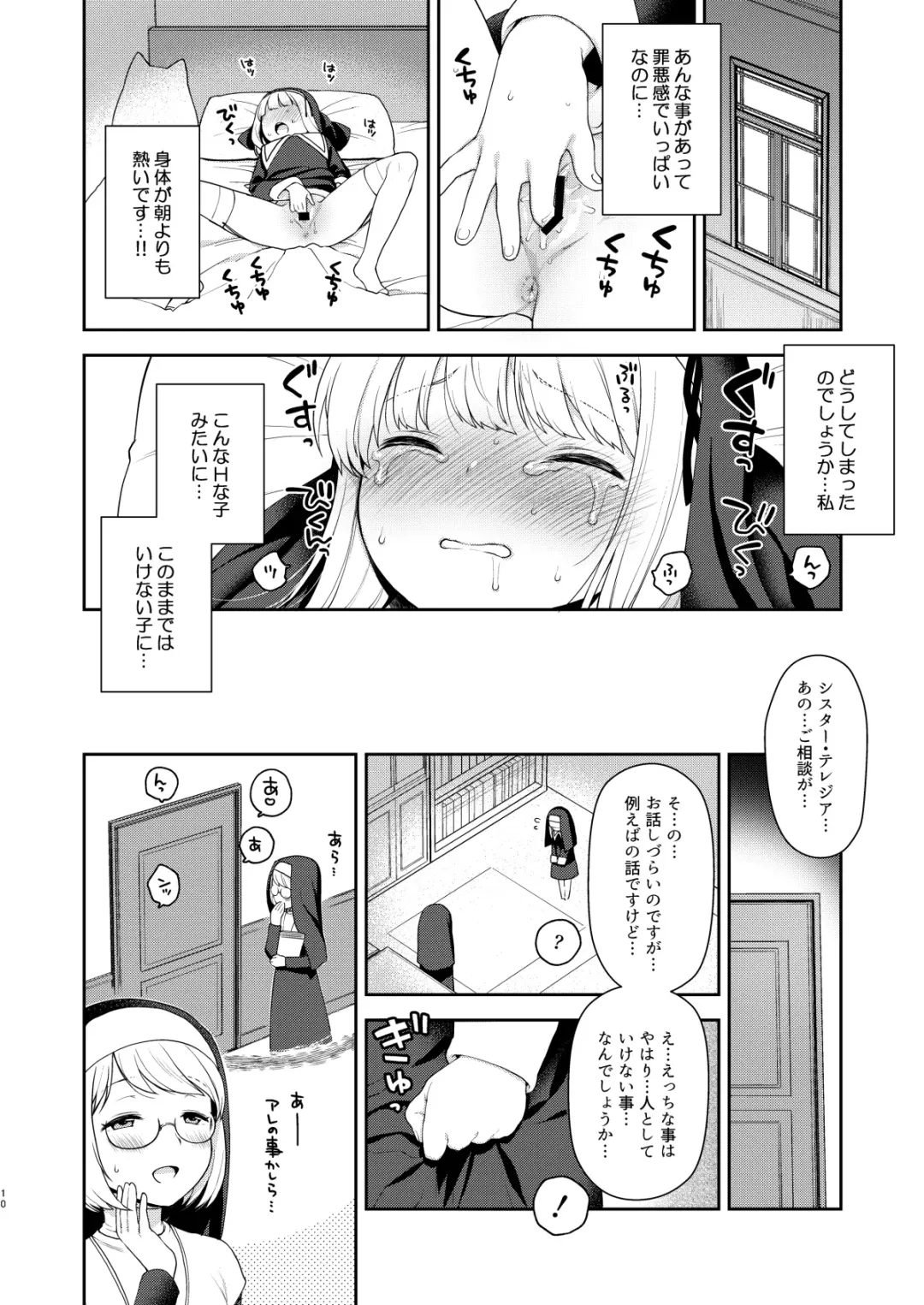 [Kanyapyi] Keiken na Sister Minarai ga Otoko no Tokunou Seieki o Shiboritsukusu Hon Fhentai.net - Page 10