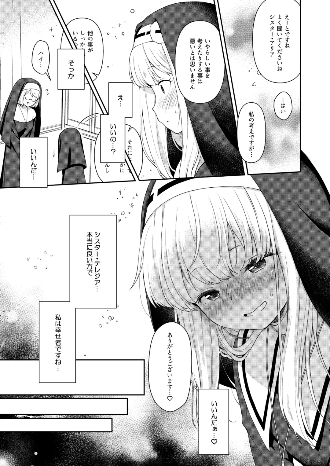 [Kanyapyi] Keiken na Sister Minarai ga Otoko no Tokunou Seieki o Shiboritsukusu Hon Fhentai.net - Page 11