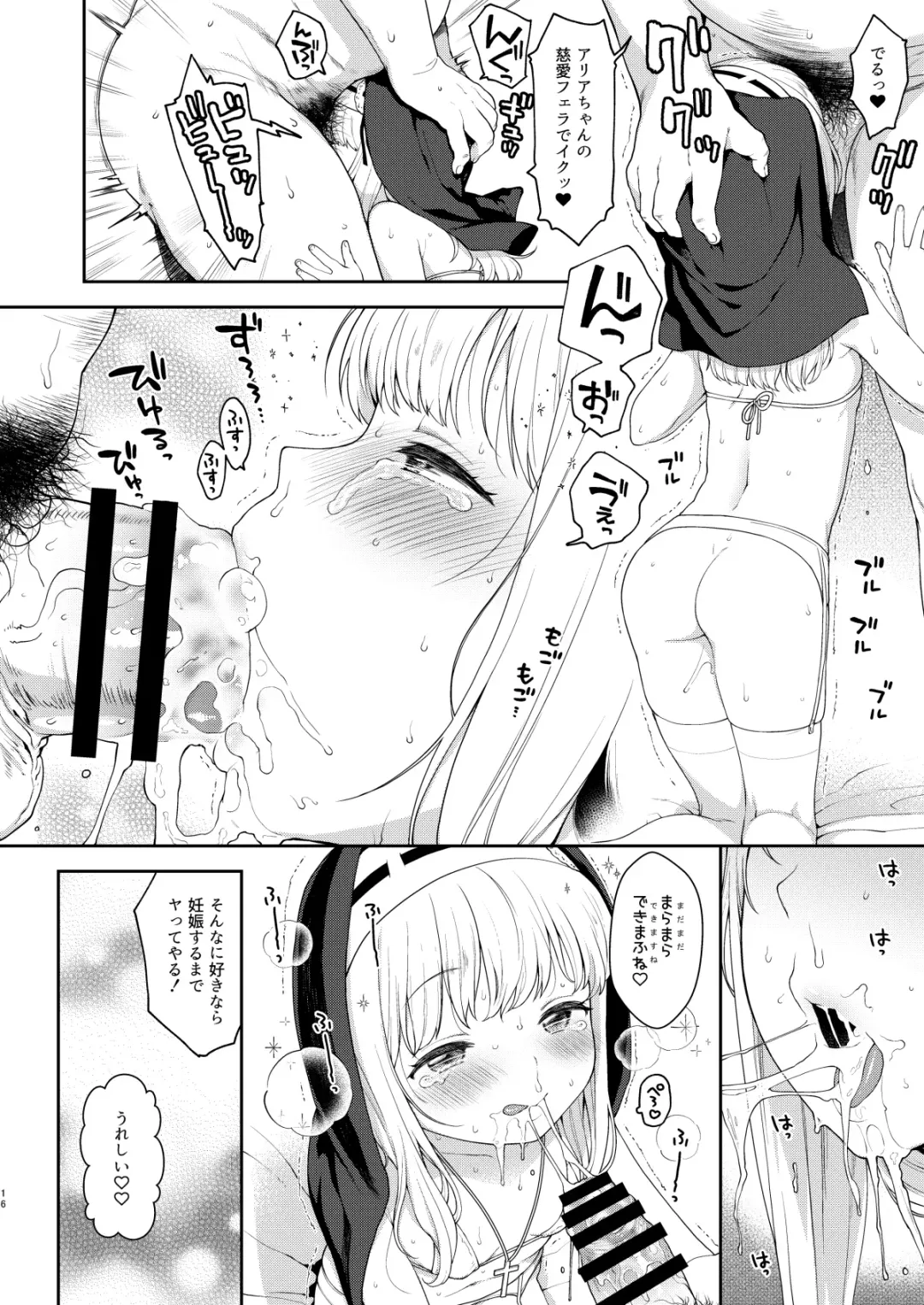 [Kanyapyi] Keiken na Sister Minarai ga Otoko no Tokunou Seieki o Shiboritsukusu Hon Fhentai.net - Page 16