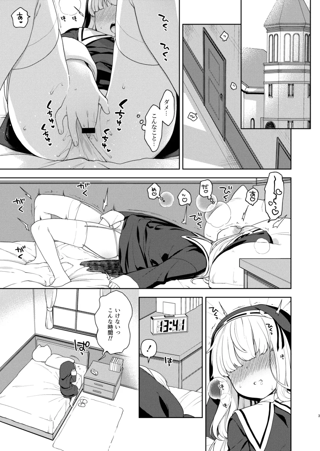 [Kanyapyi] Keiken na Sister Minarai ga Otoko no Tokunou Seieki o Shiboritsukusu Hon Fhentai.net - Page 3