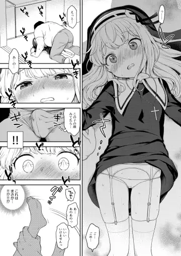 [Kanyapyi] Keiken na Sister Minarai ga Otoko no Tokunou Seieki o Shiboritsukusu Hon Fhentai.net - Page 7